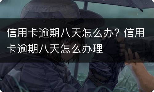 刑事追诉时效起算点是什么时候（刑事追诉时效起算点是什么时候确定的）